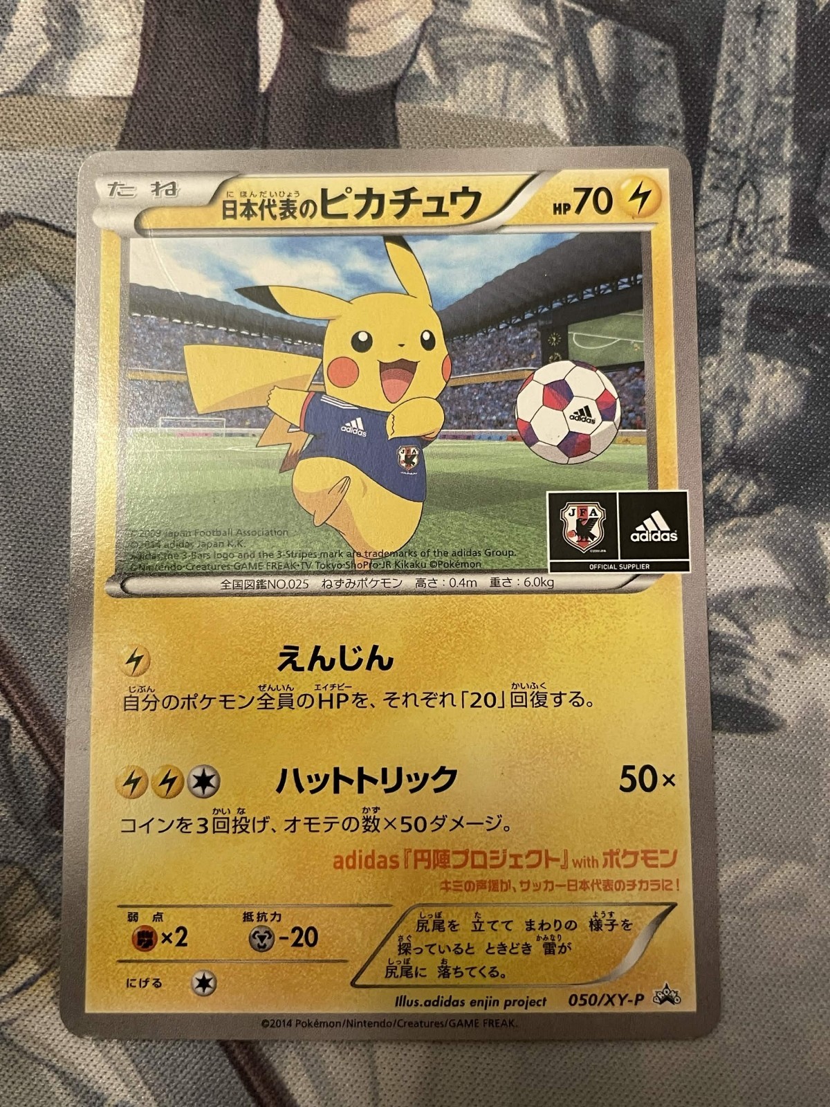 Team Japan's Pikachu 050/XY-P Adidas Promo 2014 Japanese Pokemon Card (MP)