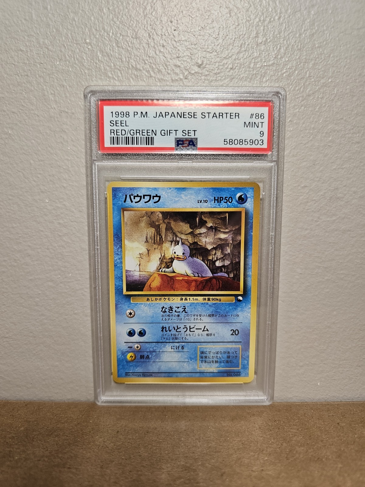 SEEL 86 RED/GREEN GIFT SET POKEMON JAPANESE PSA 9