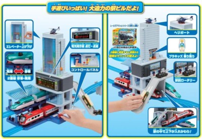 Plarail climbs up and crosses! Mega Station Building Takara Tomy