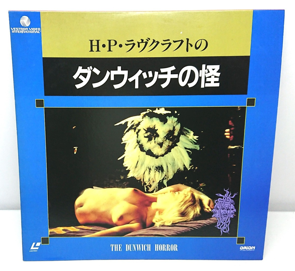 CD The Dunwich Horror サウンドトラック ダンウィッチの怪