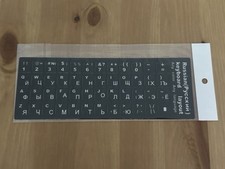 Russian Keyboard Stickers Whites on Black 