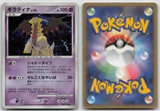 Giratina Prices | Pokemon Japanese Cry from the Mysterious