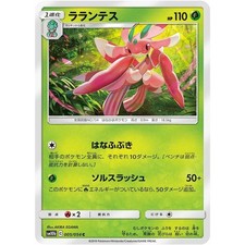 Lurantis 005/054 SM10B Sky Legend NM Japanese Pokémon TCG
