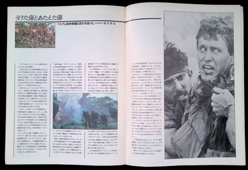 Platoon Japan LaserDisc 1986 Oliver Stone LDT-11017 War Drama + Movie Booklet - Picture 15 of 18