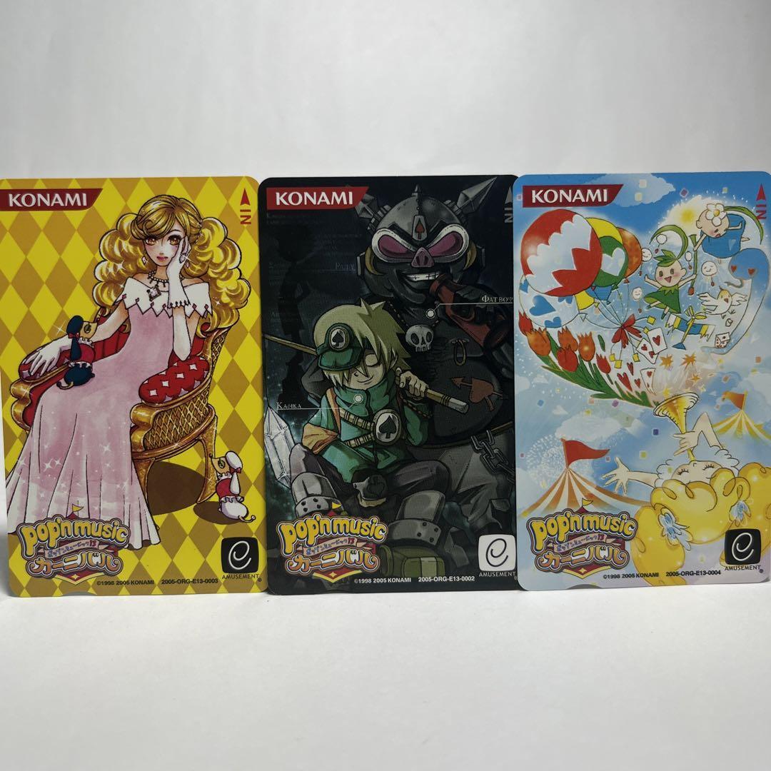 非売品 未開封 コナミ e-amusement カード2枚 Konami Pop'N Music Carnival E-Amusement Card | eBay