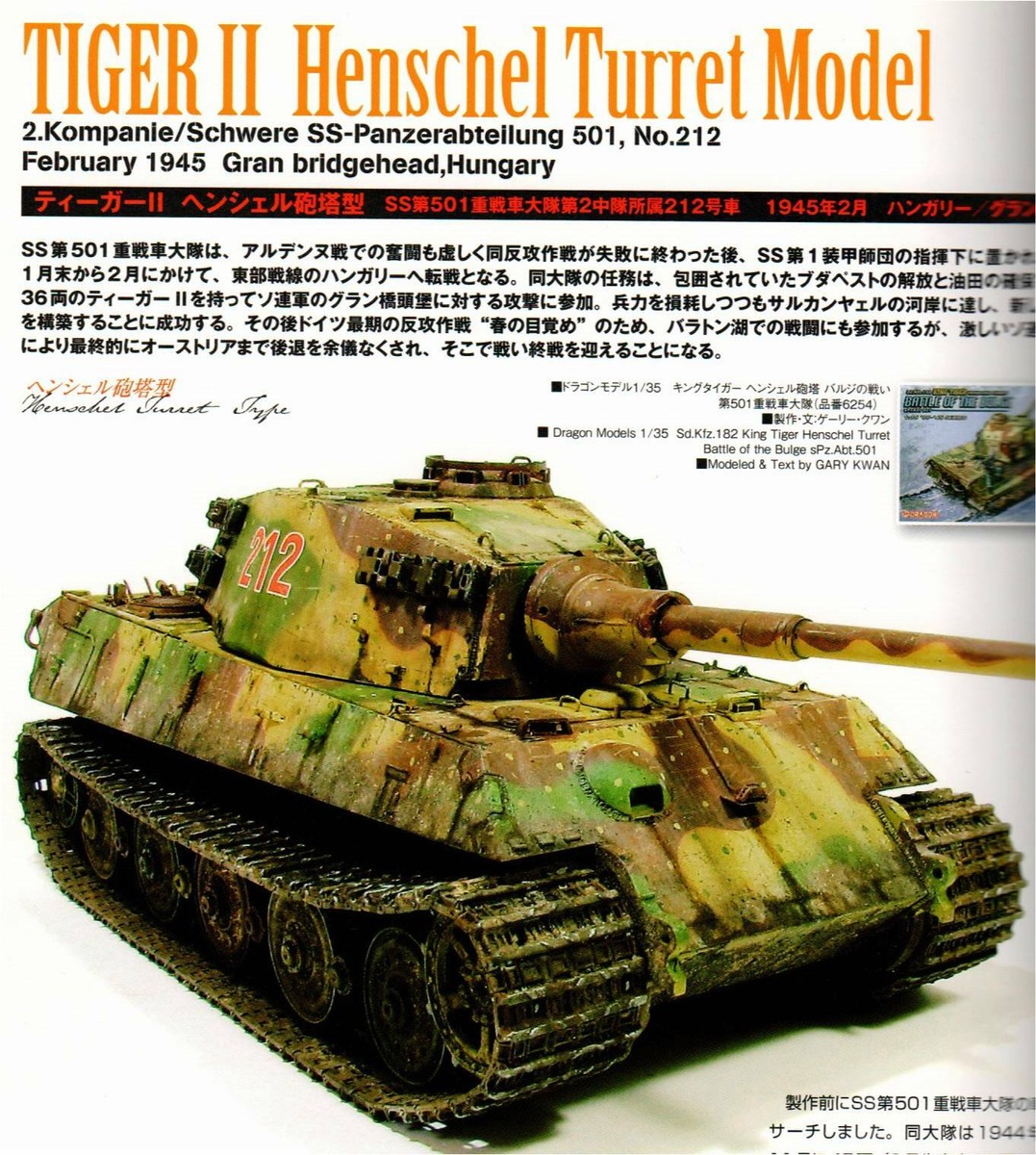 AFVモデリングガイド TIGERII(GEIBUN MOOKS 641) AFVモデリングガイド TIGERII(GEIBUN MOOKS 641) |本 | 通販
