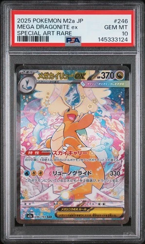 2025 POKEMON JPN M2A-MEGA DREAM EX SPECIAL ART RARE MEGA DRAGONITE EX PSA 10