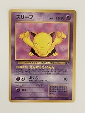 NM Japanese Pokemon Pocket Monster Team Rocket Drowzee No. 096