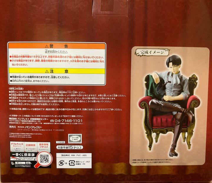 Attack on Titan Levi Figure Ichiban Kuji First Lottery Prize A