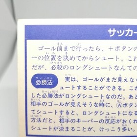 53 Soccer Nintendo Family Computer Victory Card Book Vol.1 1986 RETRO JAPAN