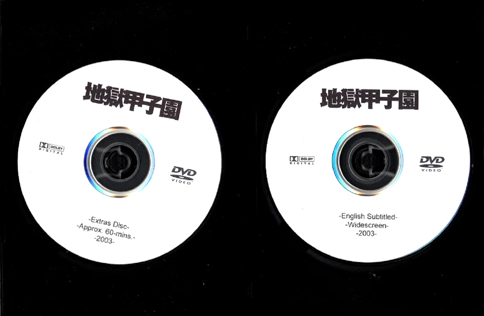 Battlefield Baseball - DVD - Limited Edition 2 Disc's - Image 3 of 3