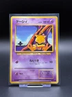 Abra No. 063 Japanese Base Set LP Pokemon Card TCG Japanese Old Back Vintage