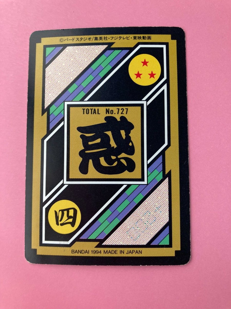 BANDAI - ドラゴンボールカードダス Yahoo!オークション -「727」(ドラゴンボールカードダス