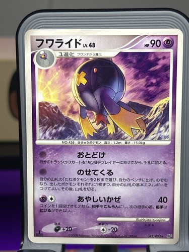 Drifblim 045/092 Non Holo Rare Stormfront Pokemon Japanese Near Mint