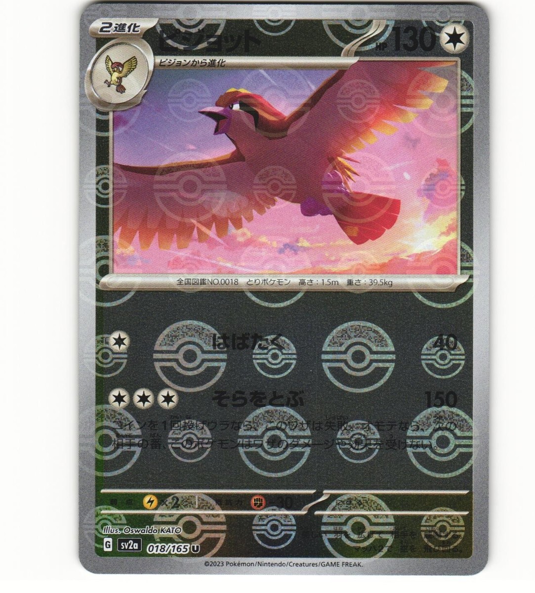 2023 Near Mint Pokemon Pidgeot 018/165 Reverse 151 SV2a