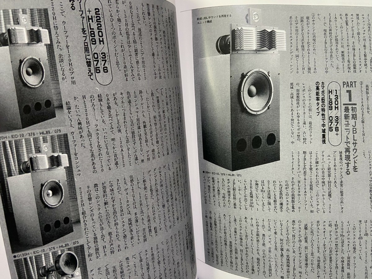 ◆大感謝祭！！ JBL 2035HPL ウーファー ペア m0s9739 ◇大感謝祭！！ JBL 2035HPL ウーファー ペア m0s9739 ◇大感謝