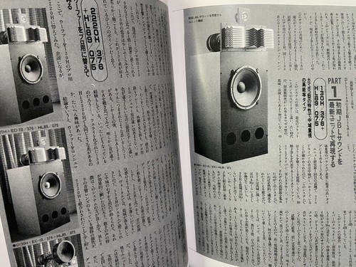 JBL Monitor Speaker Research Stereo Sound Japan Magazine Extra ON DEMAMD Book - Picture 11 of 12