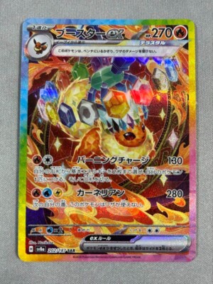 Flareon ex SAR 202/187 Pokemon Card Terastal Festival sv8a Flareon ex SAR 202/187 Pokemon Card Terastal Festival sv8a