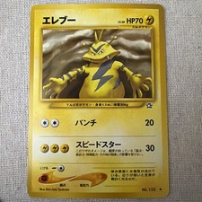 Pokemon - Electabuzz (Japanese) - Neo Genesis 125 - Uncommon NM