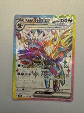 Hydreigon Ex Sr 124/106 Sv8 Super Electric Breaker Pokemon Card Game Japanese Nm