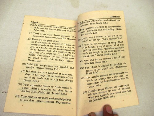 Antique Islamic Quran Koran Religious Muslim Holy Book Printed Soft Cover Rare"9 - Picture 7 of 7