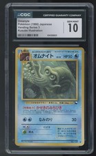 Omanyte Vending Series 3 Green Japanese Regular Kusube No.138 CGC 10 1998
