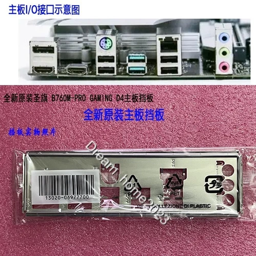 ASUS SANFLAG B760M-PRO GAMING D4 Mainboard Backplane I/O Shield