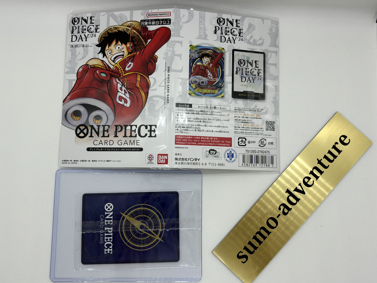 One Piece Luffy One Piece Day 2024 Promo & Premium Card Collection