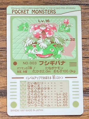Pokemon Sealdass Sticker Card Venusaur No.3 Bandai Pocket Monsters