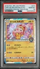 2018 POKEMON JAPANESE SM PROMO #211 CHERRY BLOSSOM AFRO PIKACHU PSA 10