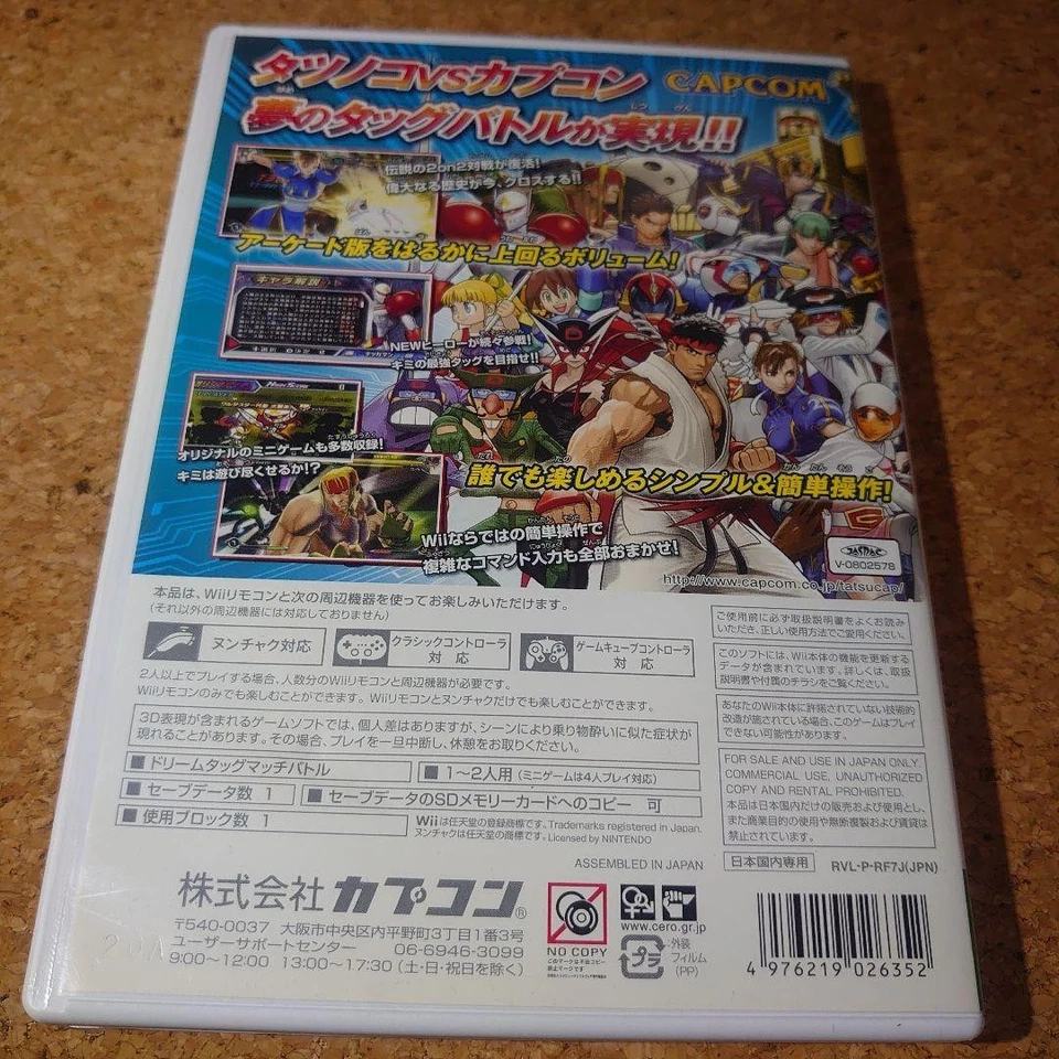 Tatsunoko VS CAPCOM Capcom Action Fighting RVL P RF7J Case JP 54 Nintendo Wii - Image 4 of 4