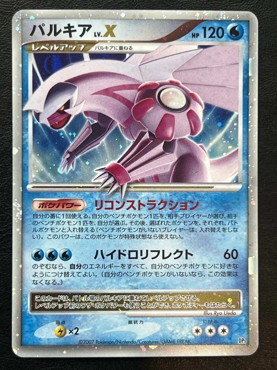 Palkia LV.X Pokémon TCG Cards for sale | eBay