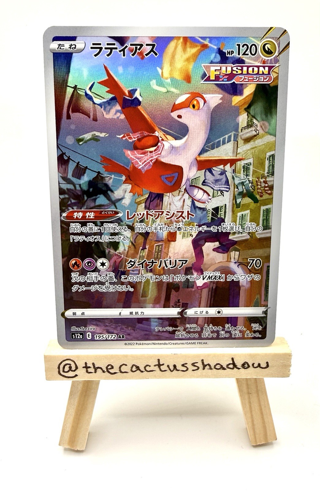 Pokemon S12a VSTAR Universe Latias Illustration Rare 195/172 (Japanese) - NM