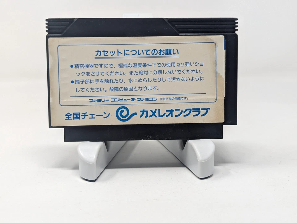 Xevious Nintendo NES Famicom 1984 Japanese Version - Image 2 of 4