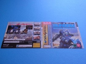 Mobile Suit Gundam Gaiden 2: The Inheritor of Blue Sega Saturn Dummy Jacket #7a5