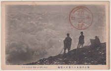 Antique Postcard / 