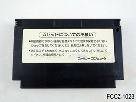 Getsu Fuumaden Famicom Japanese Import FC Fuuma Den NES Japan JP US Seller