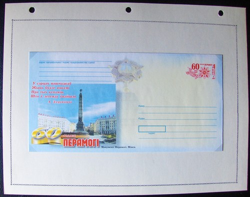 Belarus lot of 11 FDC envelopes 60th Anniversary of Victory in WWII over Germany - Picture 8 of 11