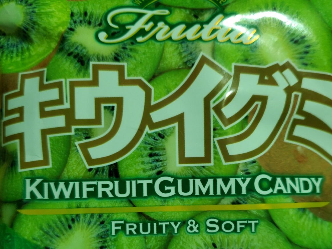 Japanese Kasugai Kiwi Gummy Candy (2 bags) 