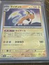 Raichu Poke Ball Reverse Holo 026/165 SV2a 151 Pokemon Card Japanese
