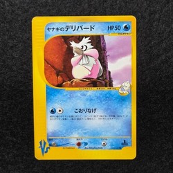 Pryce's Delibird 045/141 VS Series (Japanese)