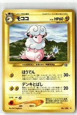 2000 POKEMON NEO GENESIS FLAAFFY NO. 180 UC JAPANESE LP + FREE GIFT