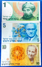 Lot of 3 Israel New Sheqel Series Banknotes 1, 5 & 10 New Sheqalim 1985-1987 UNC