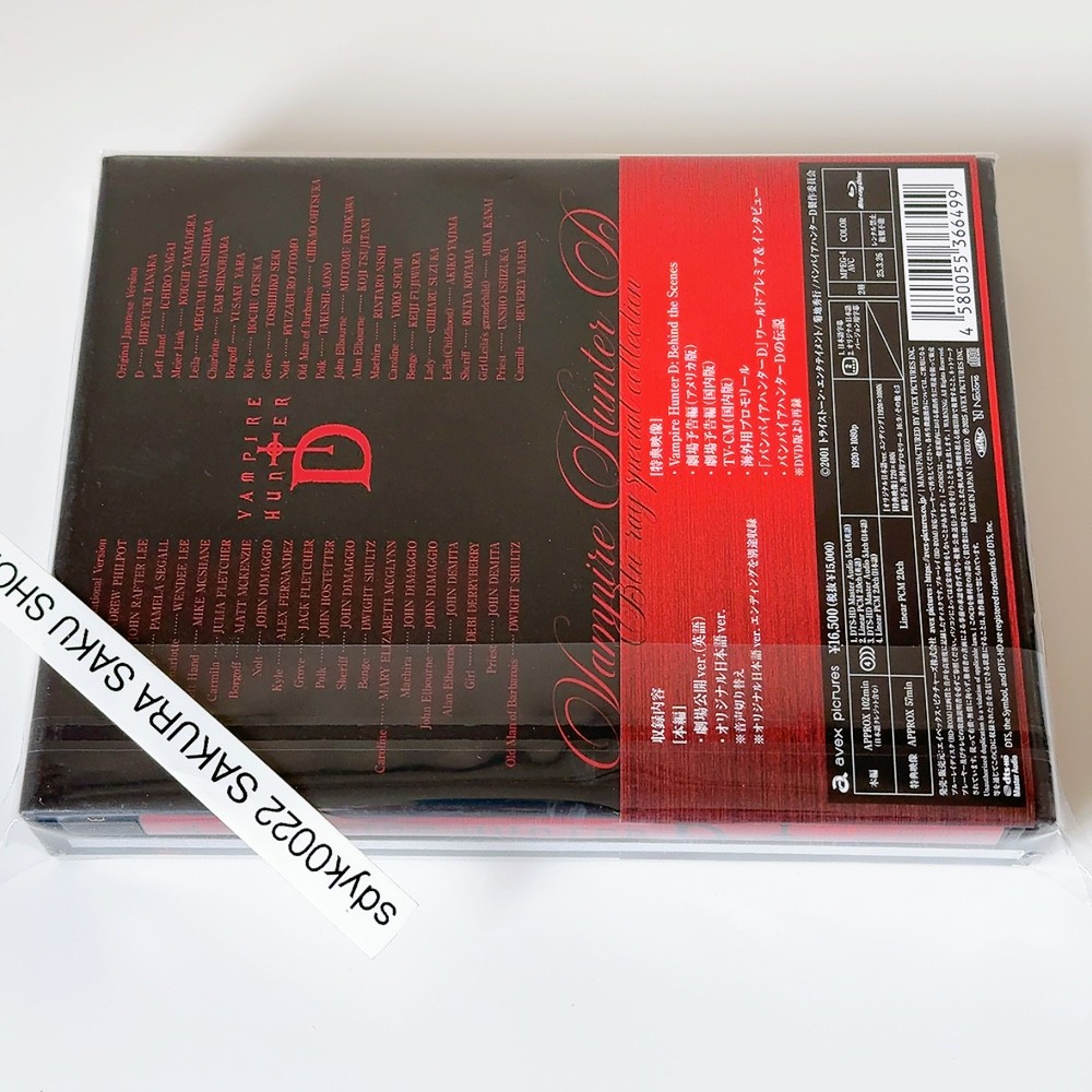 バンパイアハンターD（Blu-ray） special collection# Vampire Hunter D special collection Blu-ray+CD Limited