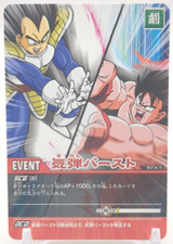 Goku Vegeta 073-II Dragon Ball Z Data Carddass Card BANDAI 2005-2006 TCG Japan