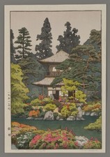 Toshi Yoshida Woodblock - Silver Pavilion - Kyoto