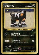 Houndour NO. 228 Uncommon Neo Destiny Pokemon Japanese Near Mint