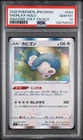 2020 POKEMON JAPANESE SWORD & SHIELD AMAZING VOLT TACKLE SNORLAX-HOLO PSA 10