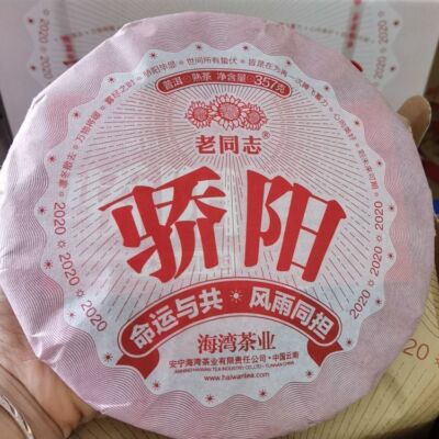 ''Jiao Yang'' 2020 Haiwan Old Comrade Blazing Sun Ripe Puerh Shu Puer Tea 357g