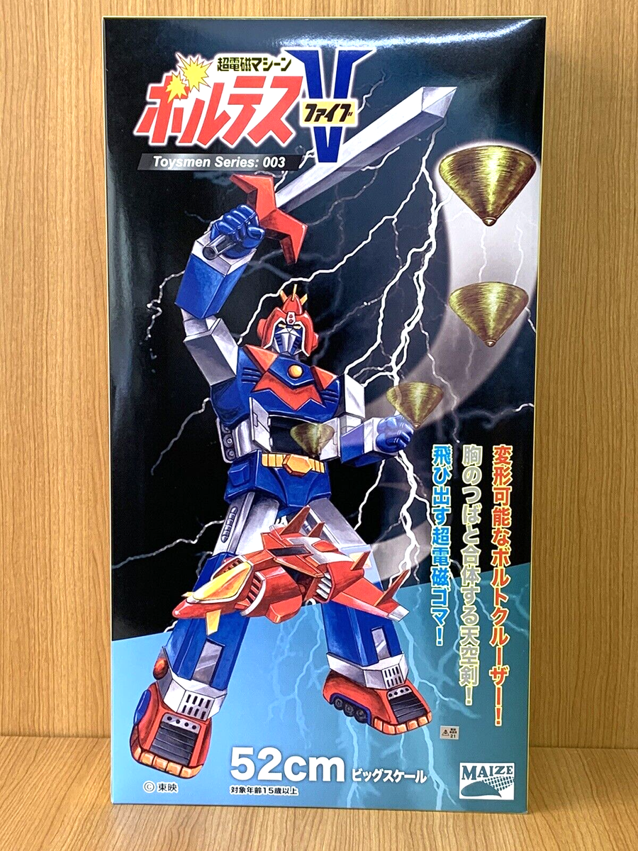 未使用『MAIZE ボルテスV 52cm ビッグスケール 』 Maize Voltes V PVC Action Figure Toysmen Series 003 Japan Jumbo